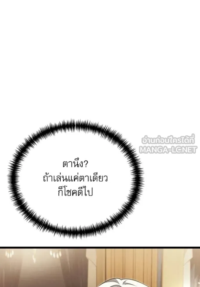 Terminally-Ill Genius Dark Knight อัศวินดำล่าท้าเวลา ตอนที่ 118 page 22