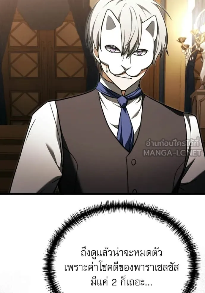 Terminally-Ill Genius Dark Knight อัศวินดำล่าท้าเวลา ตอนที่ 118 page 23