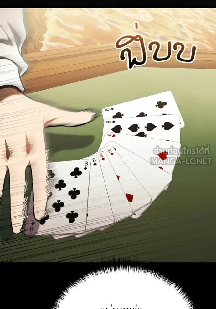 Terminally-Ill Genius Dark Knight อัศวินดำล่าท้าเวลา ตอนที่ 118 page 25