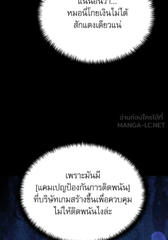 Terminally-Ill Genius Dark Knight อัศวินดำล่าท้าเวลา ตอนที่ 118 page 26