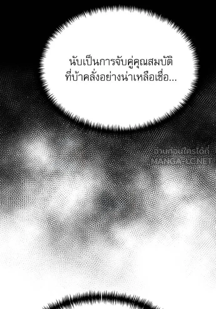 Terminally-Ill Genius Dark Knight อัศวินดำล่าท้าเวลา ตอนที่ 118 page 30