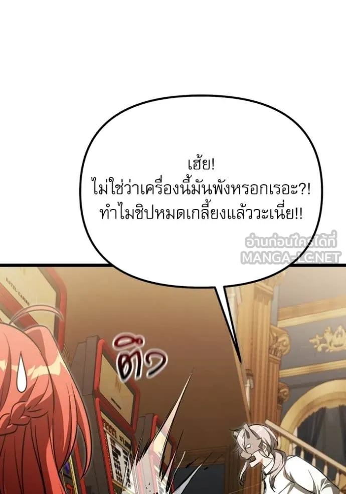 Terminally-Ill Genius Dark Knight อัศวินดำล่าท้าเวลา ตอนที่ 118 page 33