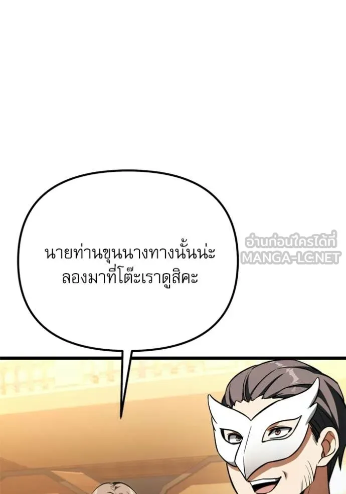 Terminally-Ill Genius Dark Knight อัศวินดำล่าท้าเวลา ตอนที่ 118 page 41