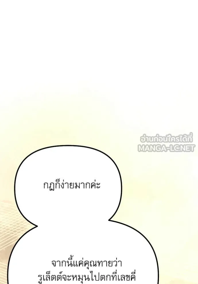 Terminally-Ill Genius Dark Knight อัศวินดำล่าท้าเวลา ตอนที่ 118 page 43