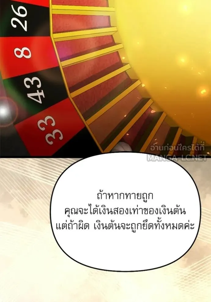 Terminally-Ill Genius Dark Knight อัศวินดำล่าท้าเวลา ตอนที่ 118 page 45