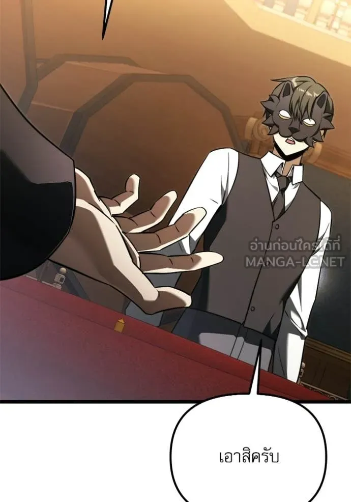 Terminally-Ill Genius Dark Knight อัศวินดำล่าท้าเวลา ตอนที่ 118 page 47