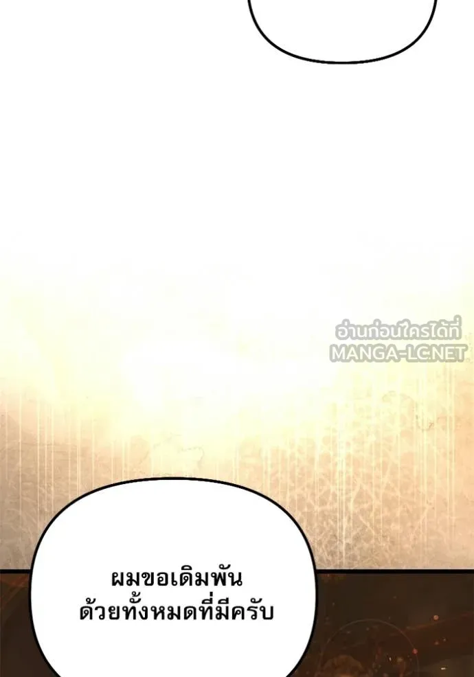 Terminally-Ill Genius Dark Knight อัศวินดำล่าท้าเวลา ตอนที่ 118 page 50