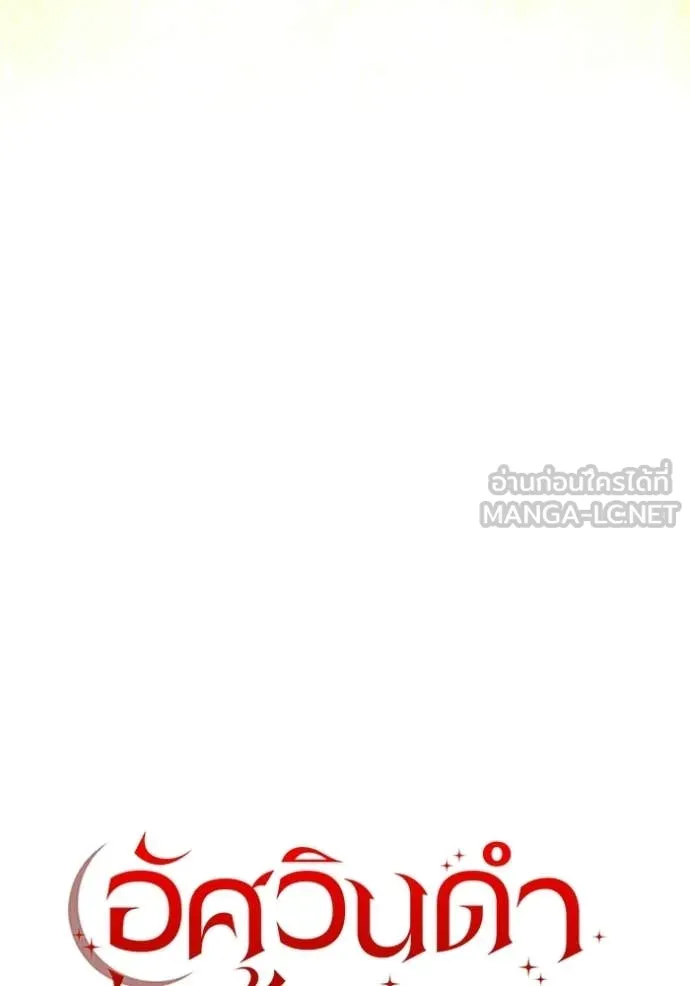 Terminally-Ill Genius Dark Knight อัศวินดำล่าท้าเวลา ตอนที่ 118 page 53