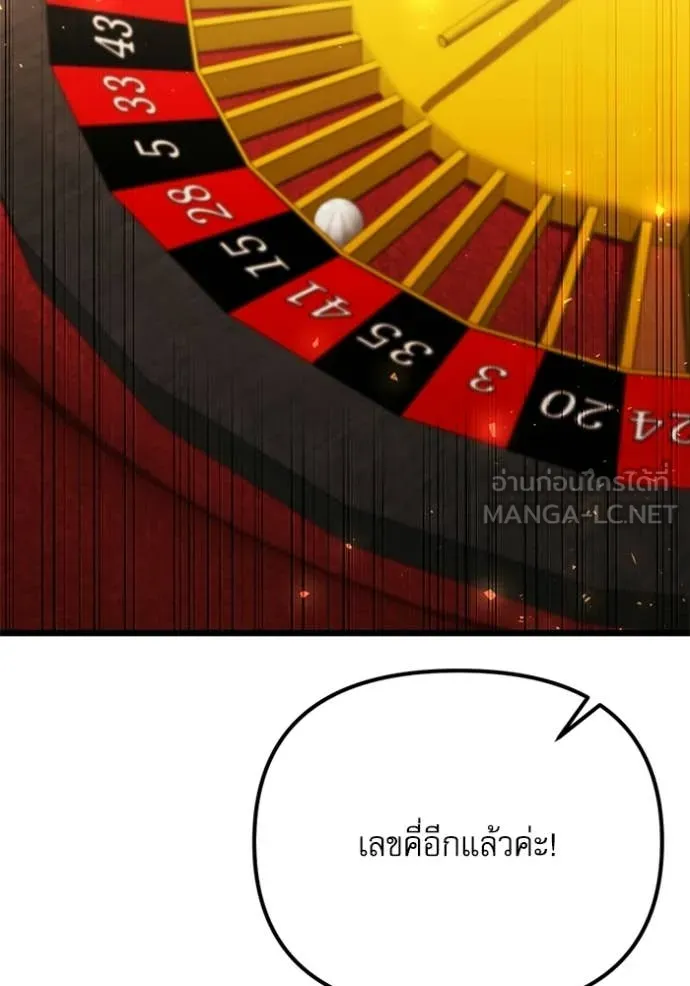 Terminally-Ill Genius Dark Knight อัศวินดำล่าท้าเวลา ตอนที่ 118 page 56