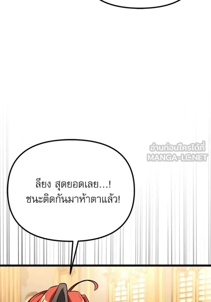 Terminally-Ill Genius Dark Knight อัศวินดำล่าท้าเวลา ตอนที่ 118 page 57