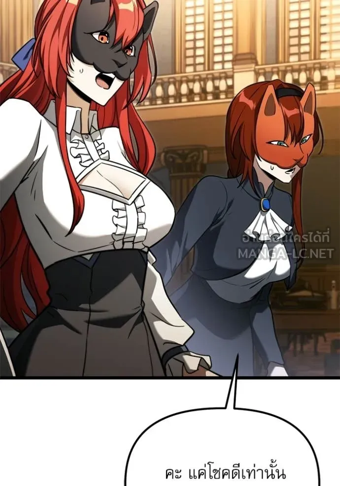 Terminally-Ill Genius Dark Knight อัศวินดำล่าท้าเวลา ตอนที่ 118 page 58