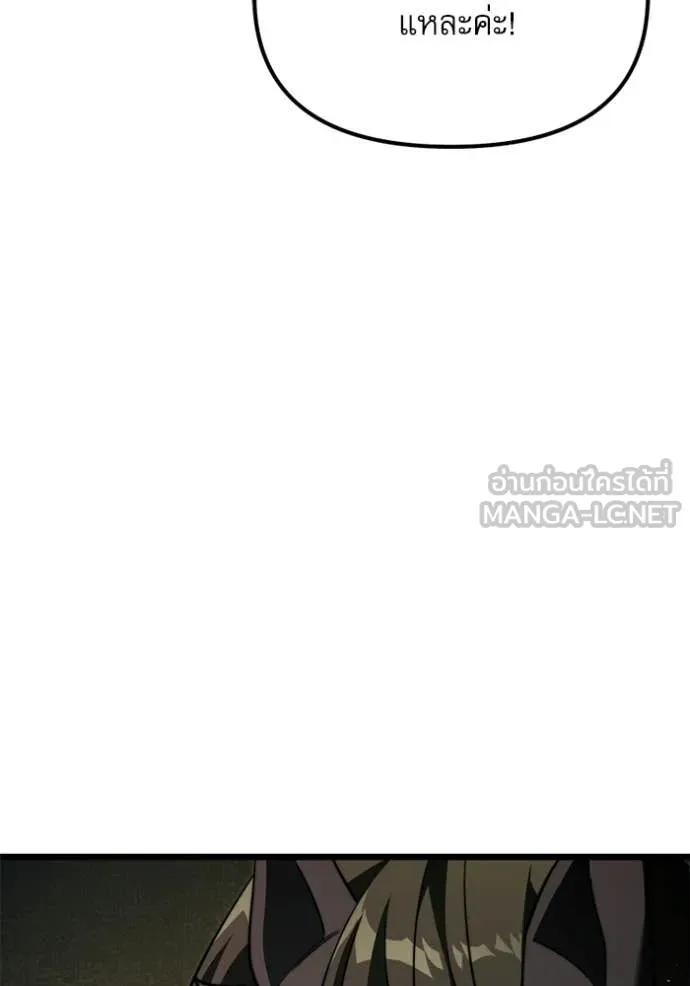 Terminally-Ill Genius Dark Knight อัศวินดำล่าท้าเวลา ตอนที่ 118 page 59