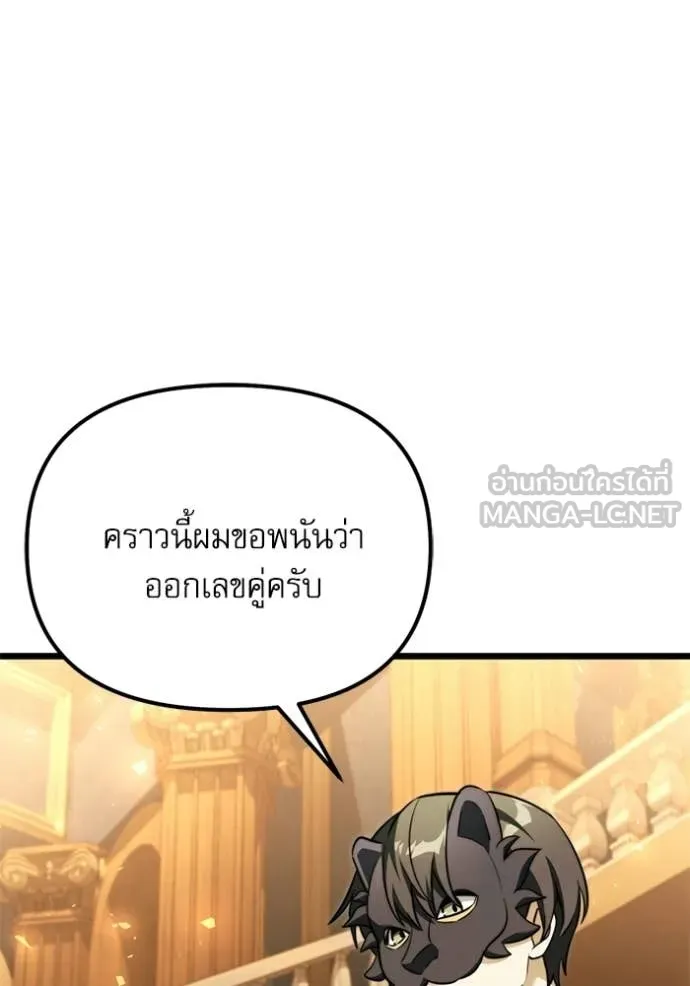 Terminally-Ill Genius Dark Knight อัศวินดำล่าท้าเวลา ตอนที่ 118 page 61