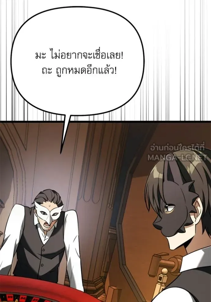 Terminally-Ill Genius Dark Knight อัศวินดำล่าท้าเวลา ตอนที่ 118 page 65