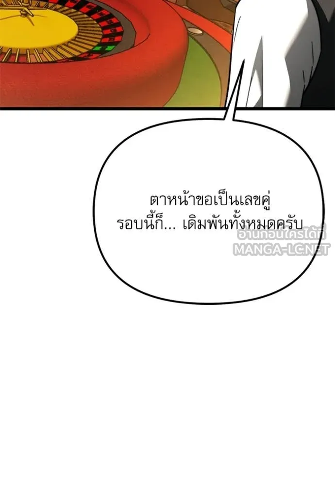 Terminally-Ill Genius Dark Knight อัศวินดำล่าท้าเวลา ตอนที่ 118 page 66