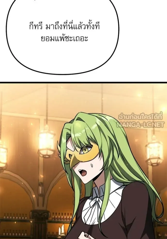 Terminally-Ill Genius Dark Knight อัศวินดำล่าท้าเวลา ตอนที่ 118 page 72