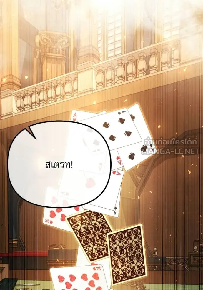 Terminally-Ill Genius Dark Knight อัศวินดำล่าท้าเวลา ตอนที่ 118 page 77