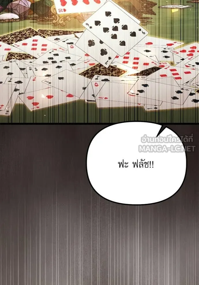 Terminally-Ill Genius Dark Knight อัศวินดำล่าท้าเวลา ตอนที่ 118 page 78