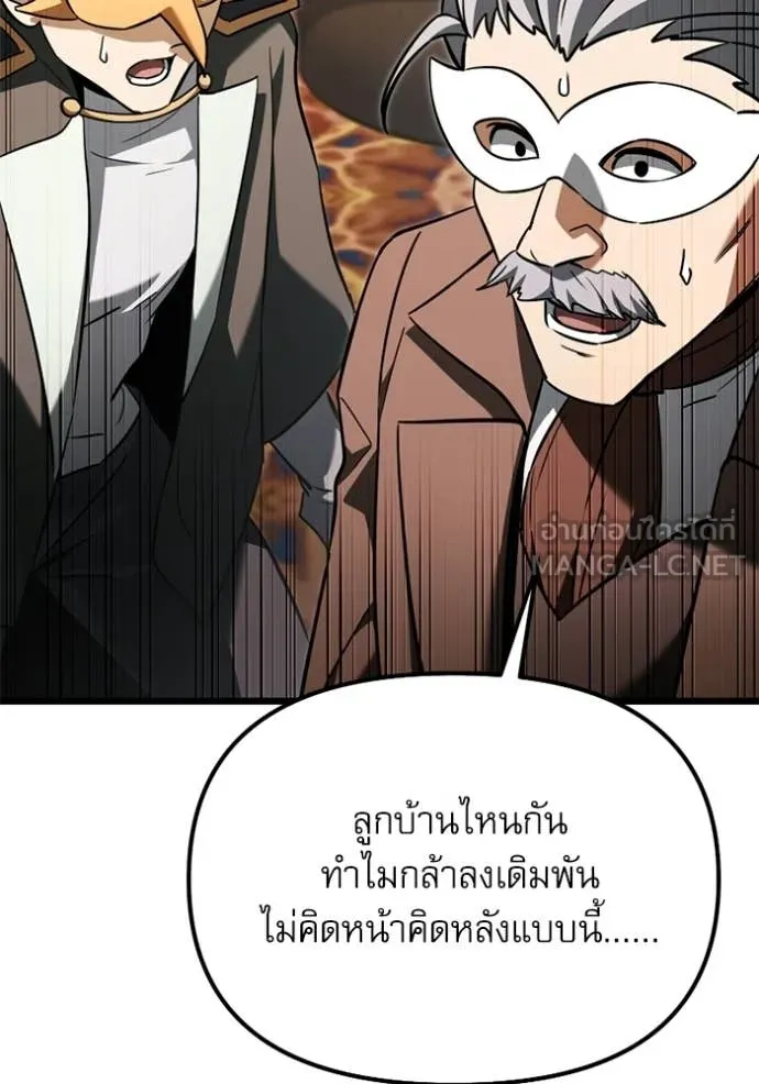Terminally-Ill Genius Dark Knight อัศวินดำล่าท้าเวลา ตอนที่ 118 page 80