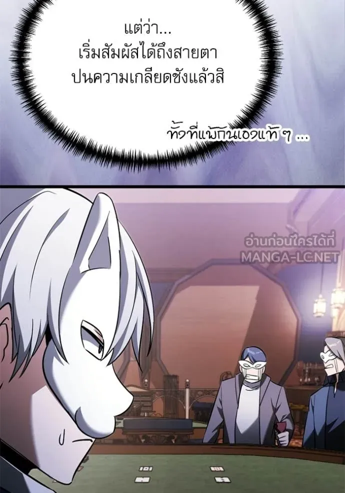 Terminally-Ill Genius Dark Knight อัศวินดำล่าท้าเวลา ตอนที่ 118 page 84