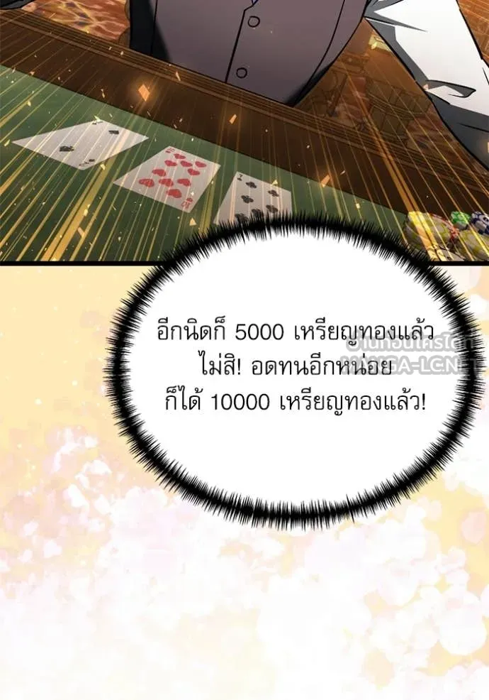 Terminally-Ill Genius Dark Knight อัศวินดำล่าท้าเวลา ตอนที่ 118 page 89