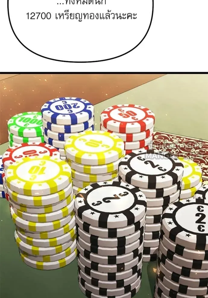 Terminally-Ill Genius Dark Knight อัศวินดำล่าท้าเวลา ตอนที่ 118 page 93