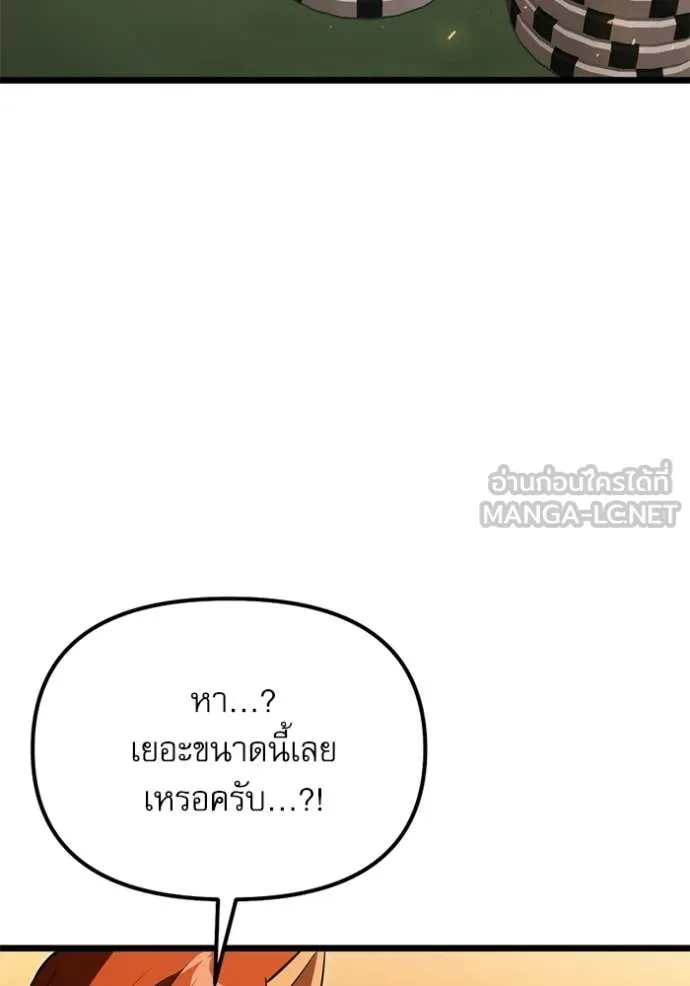 Terminally-Ill Genius Dark Knight อัศวินดำล่าท้าเวลา ตอนที่ 118 page 94