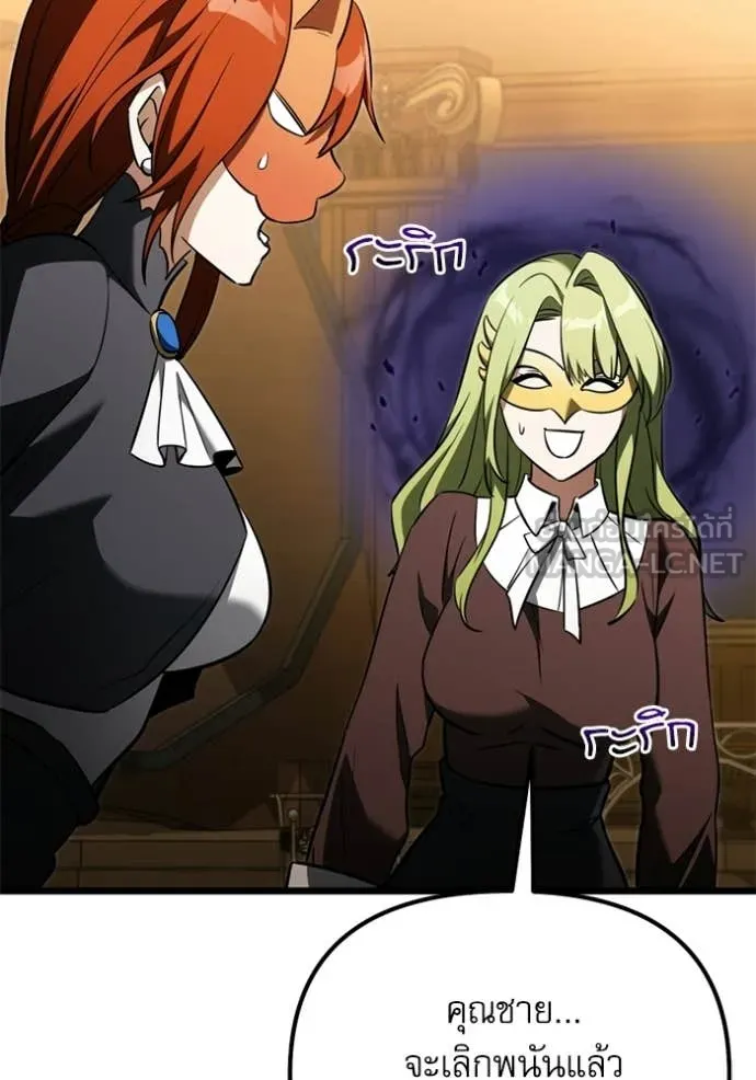 Terminally-Ill Genius Dark Knight อัศวินดำล่าท้าเวลา ตอนที่ 118 page 95