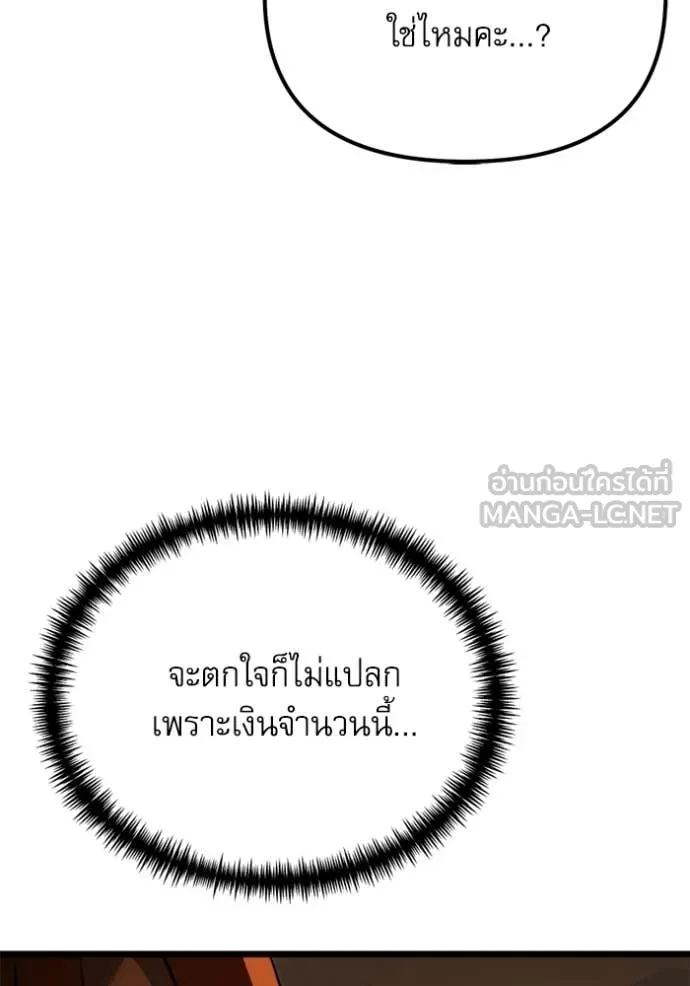 Terminally-Ill Genius Dark Knight อัศวินดำล่าท้าเวลา ตอนที่ 118 page 96