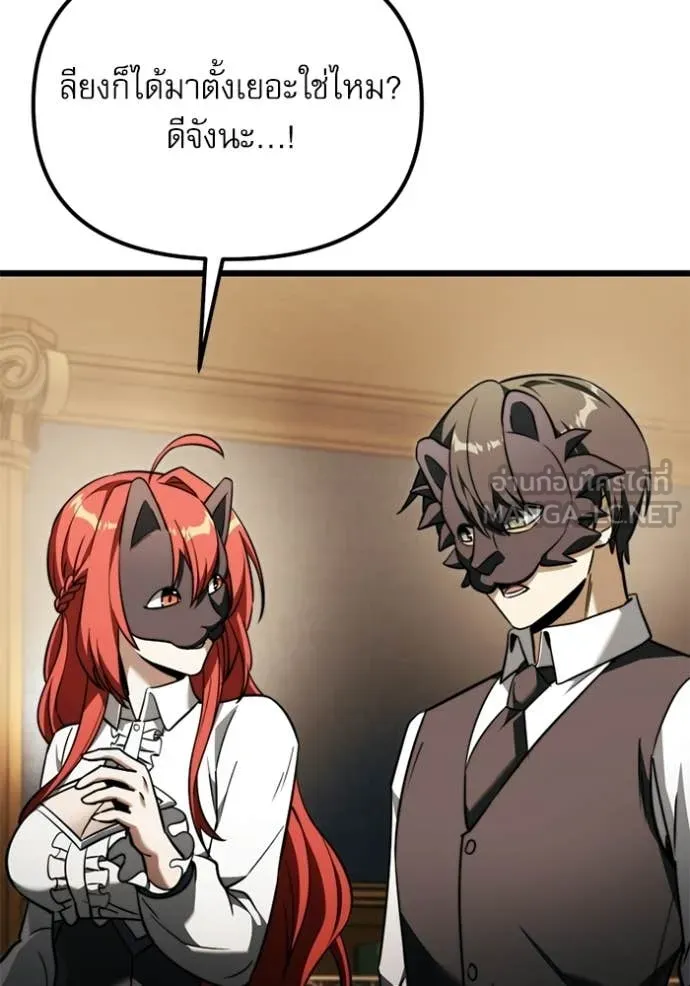 Terminally-Ill Genius Dark Knight อัศวินดำล่าท้าเวลา ตอนที่ 118 page 99