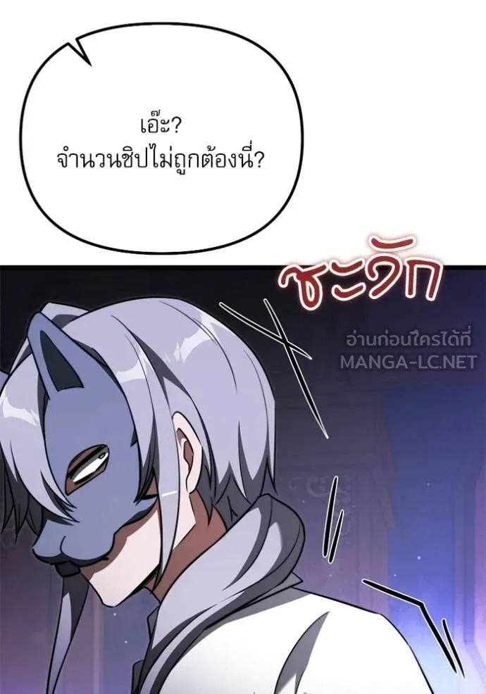 Terminally-Ill Genius Dark Knight อัศวินดำล่าท้าเวลา ตอนที่ 118 page 101