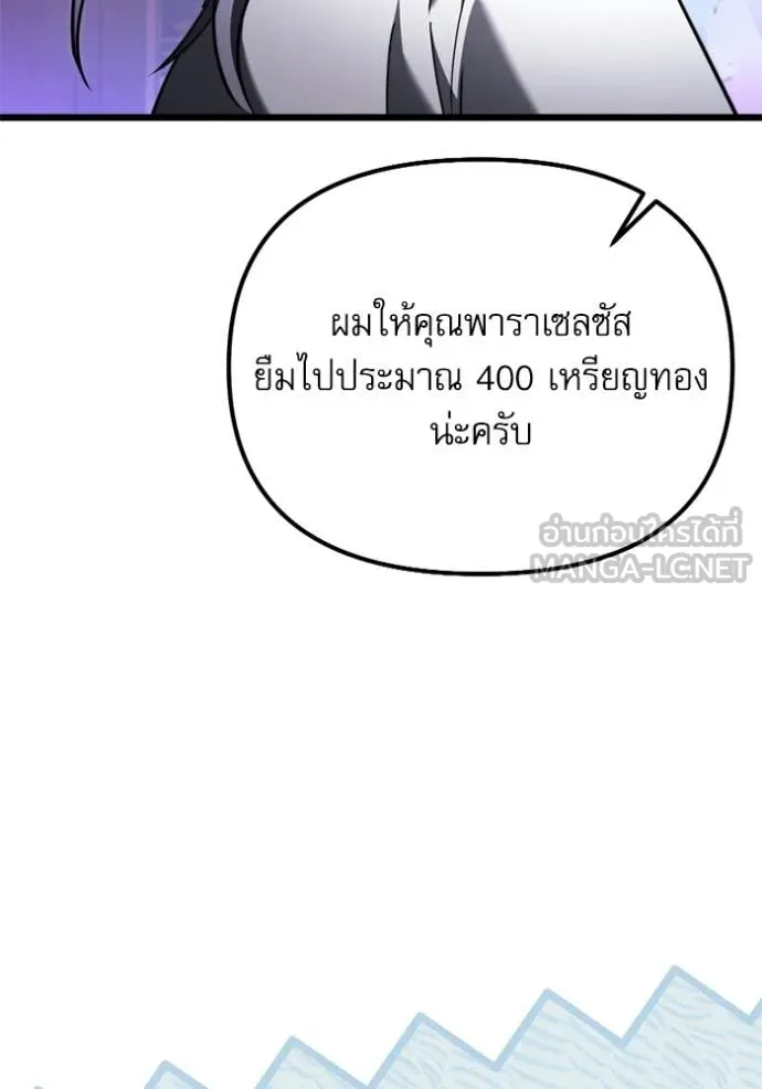 Terminally-Ill Genius Dark Knight อัศวินดำล่าท้าเวลา ตอนที่ 118 page 102