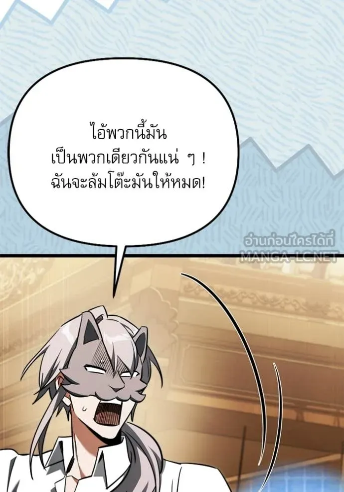 Terminally-Ill Genius Dark Knight อัศวินดำล่าท้าเวลา ตอนที่ 118 page 103