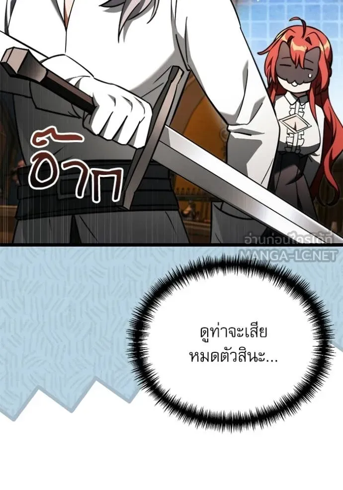 Terminally-Ill Genius Dark Knight อัศวินดำล่าท้าเวลา ตอนที่ 118 page 104