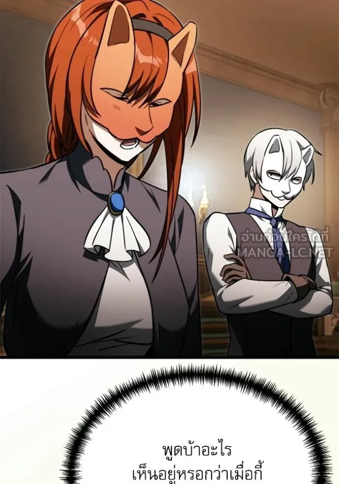 Terminally-Ill Genius Dark Knight อัศวินดำล่าท้าเวลา ตอนที่ 118 page 106