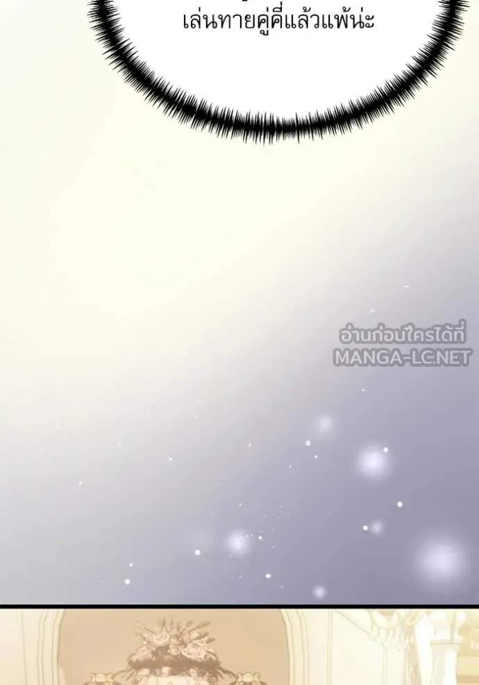 Terminally-Ill Genius Dark Knight อัศวินดำล่าท้าเวลา ตอนที่ 118 page 107