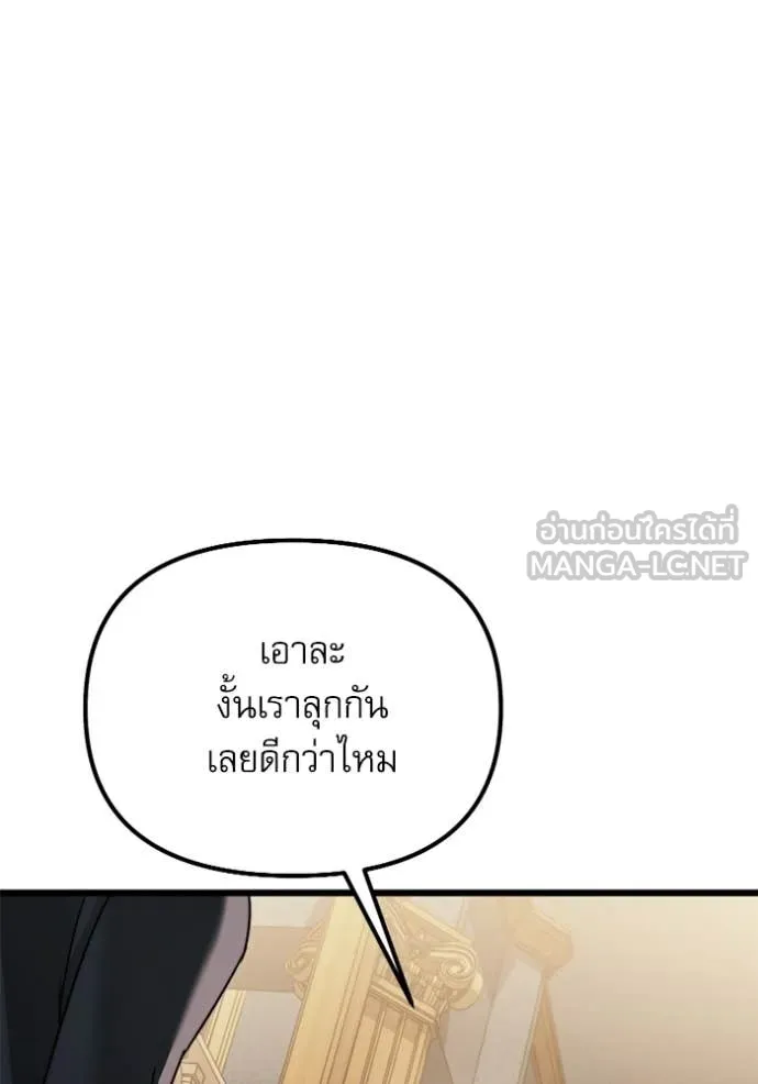 Terminally-Ill Genius Dark Knight อัศวินดำล่าท้าเวลา ตอนที่ 118 page 109