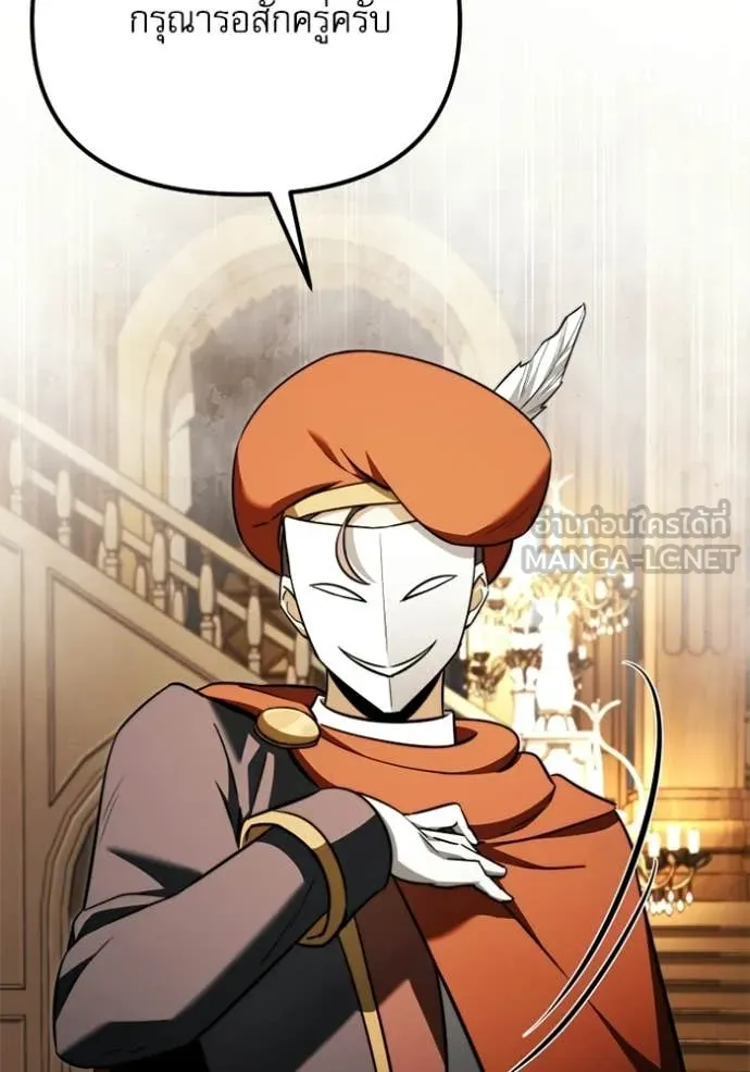 Terminally-Ill Genius Dark Knight อัศวินดำล่าท้าเวลา ตอนที่ 118 page 113