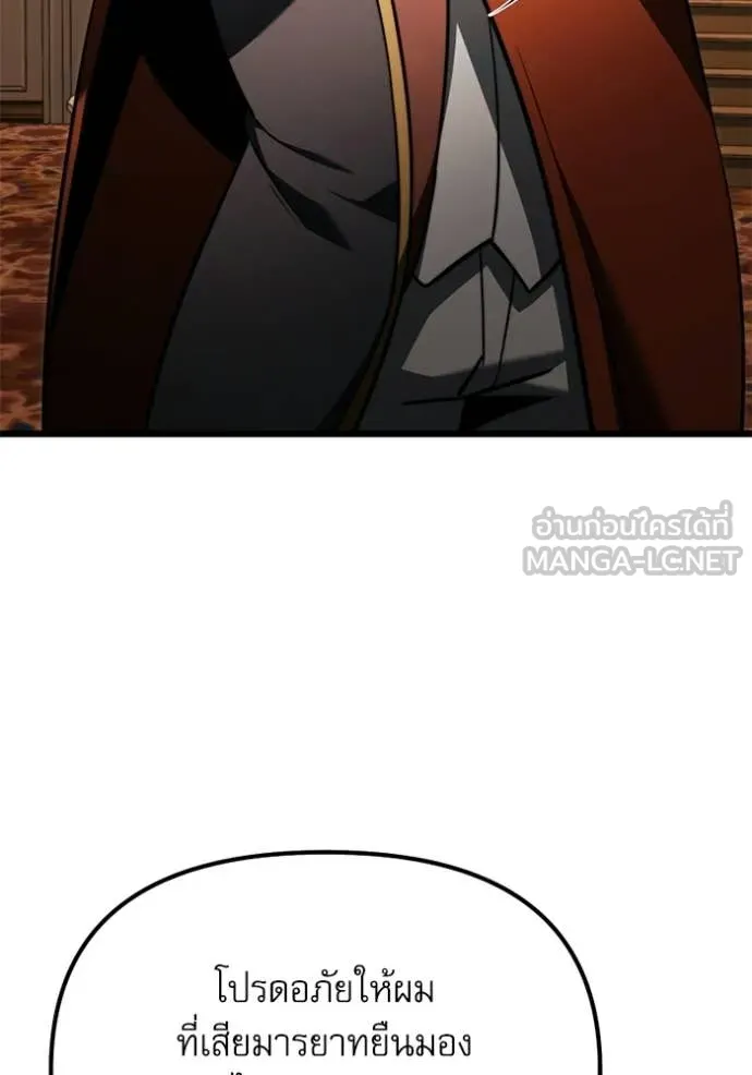 Terminally-Ill Genius Dark Knight อัศวินดำล่าท้าเวลา ตอนที่ 118 page 114