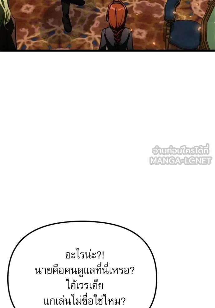 Terminally-Ill Genius Dark Knight อัศวินดำล่าท้าเวลา ตอนที่ 118 page 116