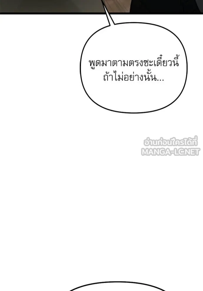 Terminally-Ill Genius Dark Knight อัศวินดำล่าท้าเวลา ตอนที่ 118 page 118