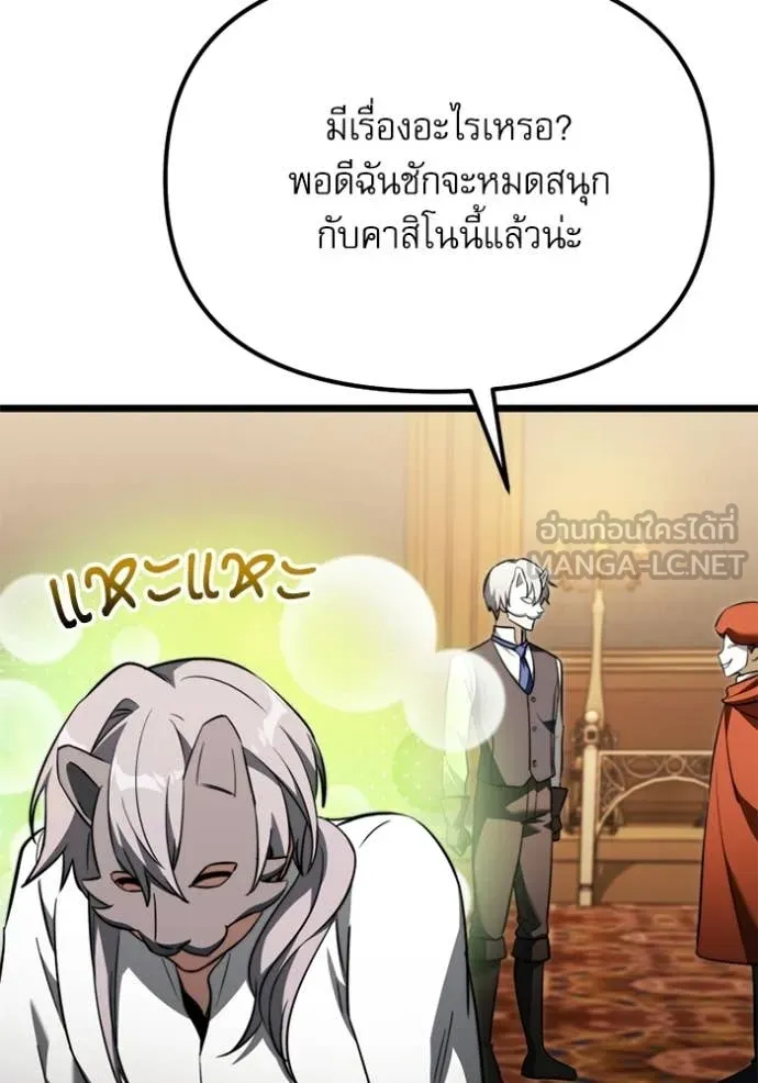 Terminally-Ill Genius Dark Knight อัศวินดำล่าท้าเวลา ตอนที่ 118 page 119