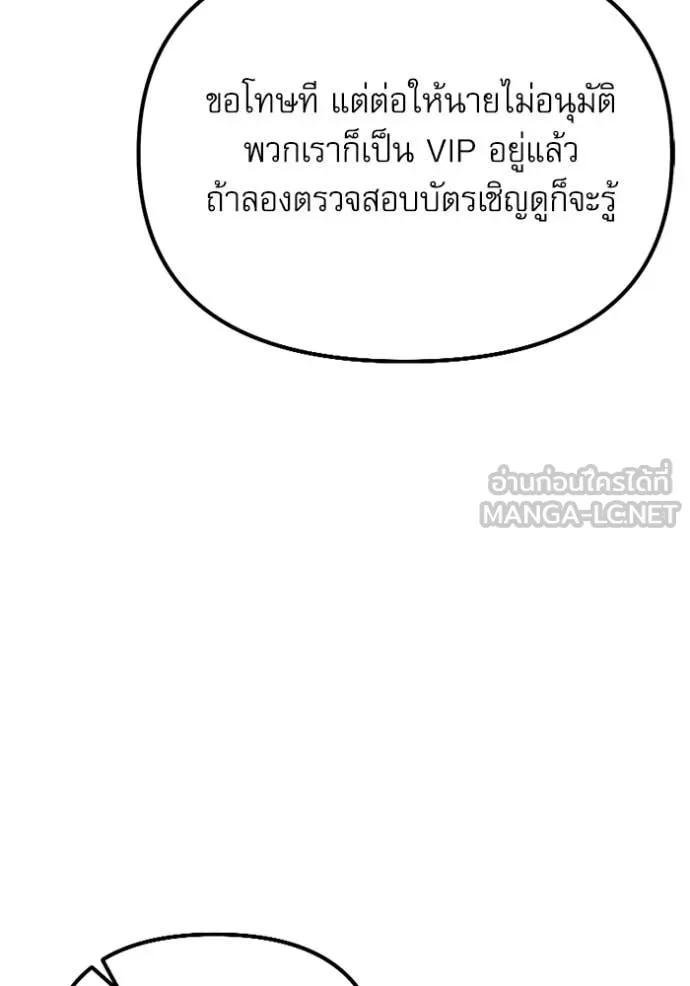 Terminally-Ill Genius Dark Knight อัศวินดำล่าท้าเวลา ตอนที่ 118 page 126