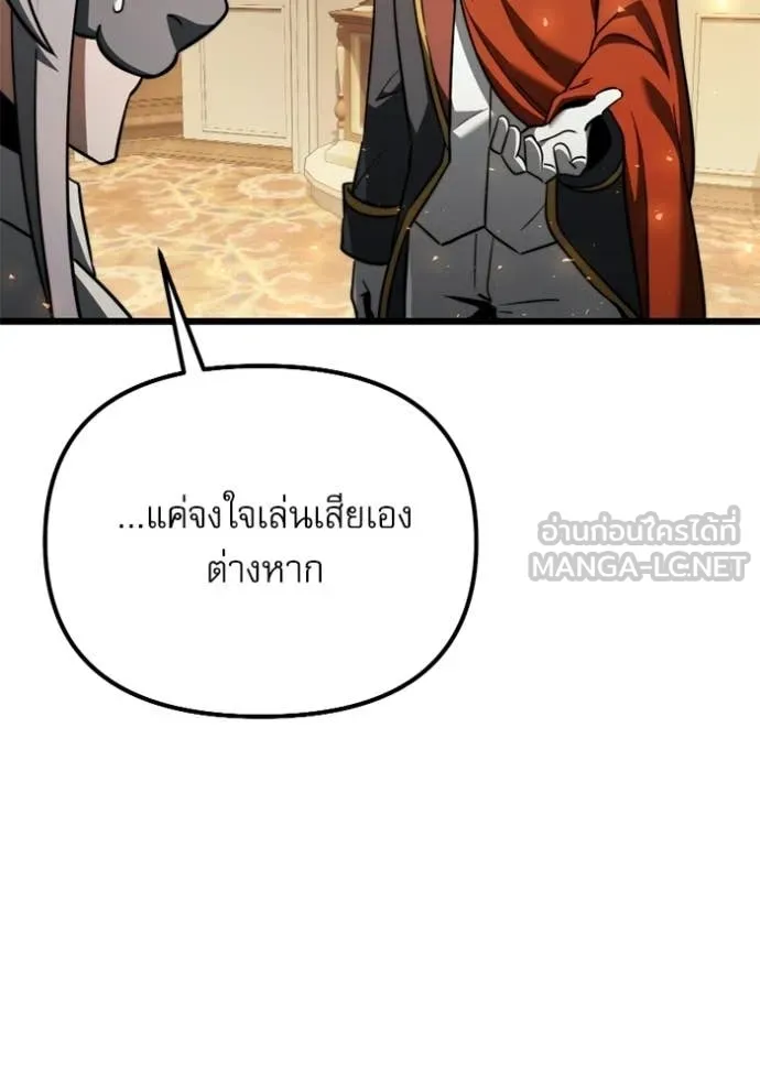 Terminally-Ill Genius Dark Knight อัศวินดำล่าท้าเวลา ตอนที่ 118 page 130