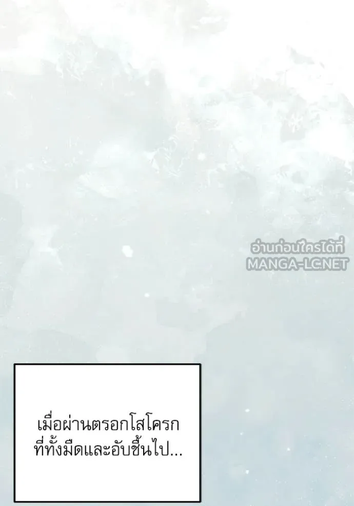 Terminally-Ill Genius Dark Knight อัศวินดำล่าท้าเวลา ตอนที่ 118 page 132