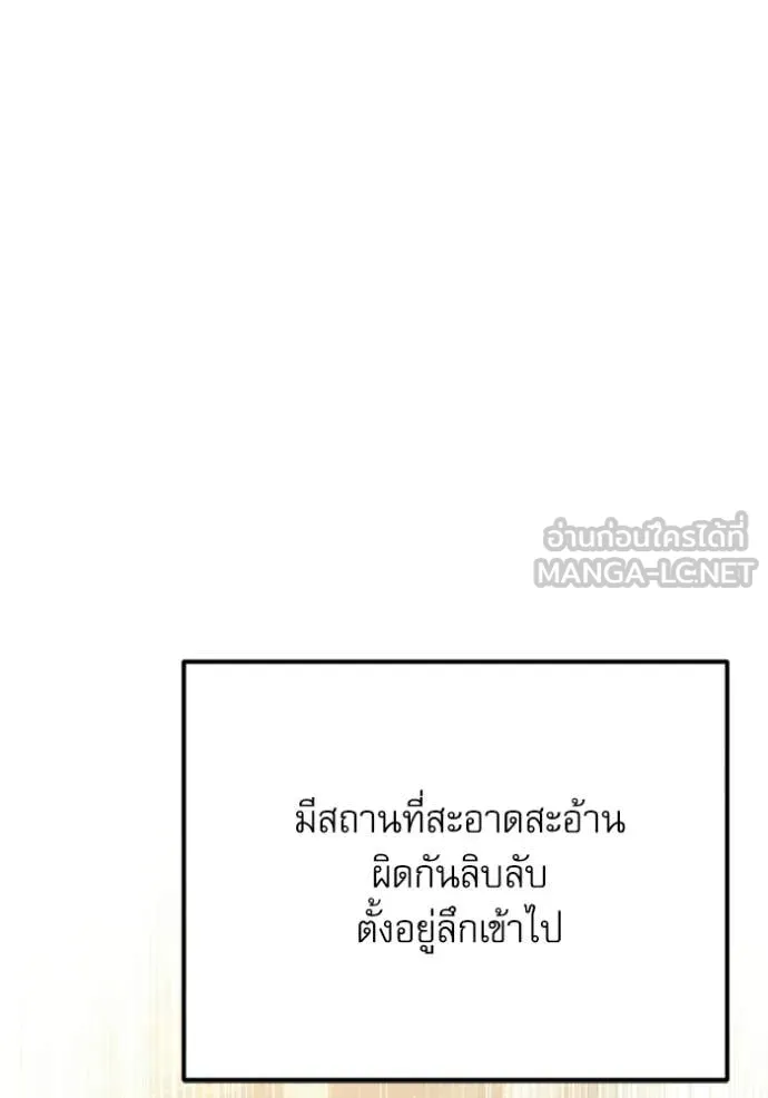 Terminally-Ill Genius Dark Knight อัศวินดำล่าท้าเวลา ตอนที่ 118 page 134