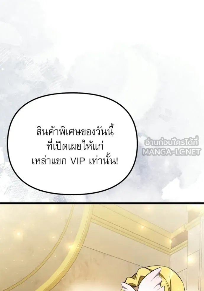 Terminally-Ill Genius Dark Knight อัศวินดำล่าท้าเวลา ตอนที่ 118 page 137