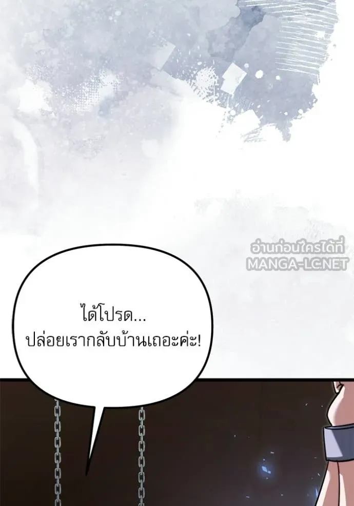 Terminally-Ill Genius Dark Knight อัศวินดำล่าท้าเวลา ตอนที่ 118 page 139