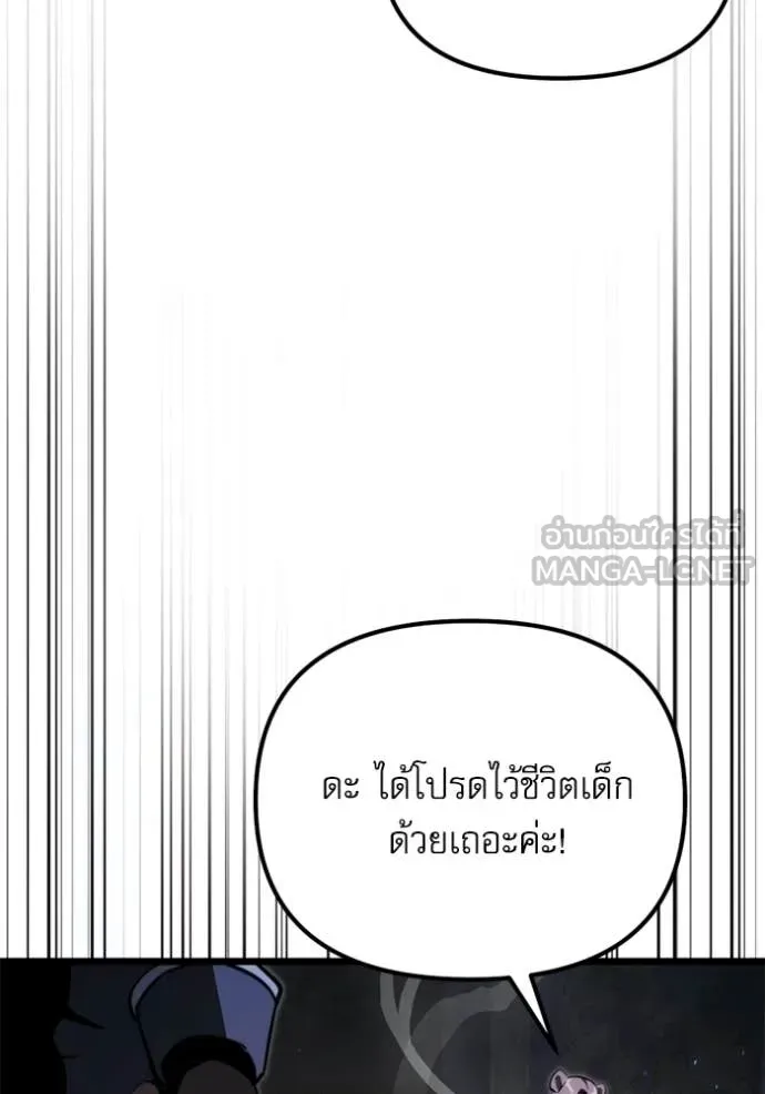 Terminally-Ill Genius Dark Knight อัศวินดำล่าท้าเวลา ตอนที่ 118 page 141