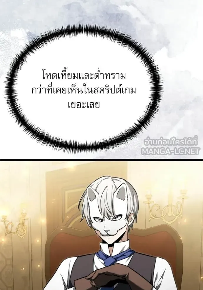 Terminally-Ill Genius Dark Knight อัศวินดำล่าท้าเวลา ตอนที่ 118 page 143